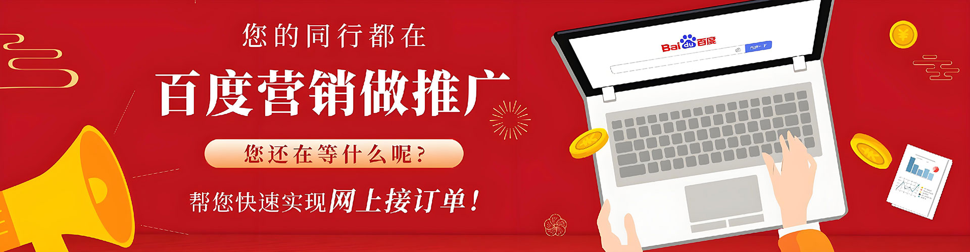 迁西百度推广开户